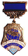 Breast Badge Honored worker of water management.jpg