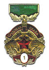 Breast badge labor glory 1st class.jpg