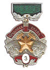 Breast badge labor glory 3rd class.jpg