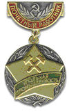 Honorary title Honorary worker of the coal industry.jpg