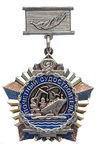 The honorary title of Honorary shipbuilder.jpg
