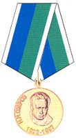 Medal Nikolaja Ozerova.jpg