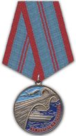 Medal for valor and zeal 2nd cl.jpg
