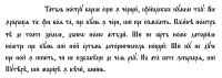 Romanian Cyrillic - Lord's Prayer text.svg