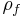 \rho_f \,
