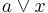 a \lor x
