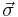\vec{\sigma}